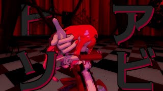 【Fate/MMD】危険なヒアソビを【妖精騎士トリスタン】