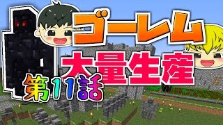 [minecraft]メイドと銃で侵略阻止part11【ゆっくり実況】