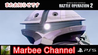 【バトオペ2 PS5Pro】 アッガイ火力型A【TB】 また動画投稿頻度に関するお知らせです。(^_^;A 【ゆっくり実況】GBO2