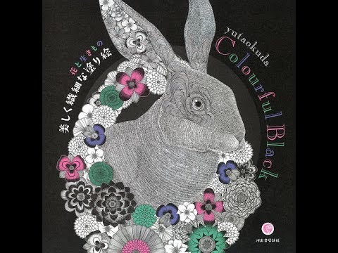 Colourful Black by yutaokuda, Japanese Coloring Book
