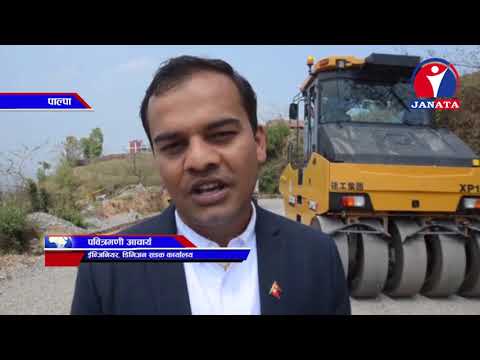 Janata Samachar | जनता समाचार - १३ जेष्ठ, २०७५