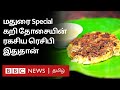 Madurai special curry dosa... can be eaten as it is MADURAI KARI DOSAI