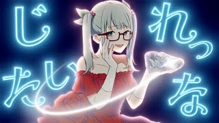 - シンデレラ (Giga First Night Remix) / DECO*27 歌ってみた 【吉沢ぽわ】