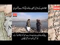 Afghanistan Ke General Mubeen Ne Billo Rani Ko Arey Hathon Le Liya L Pakistan Urdu Point