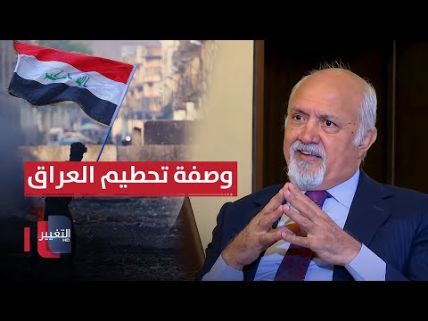 فيديو | مشعان الجبوري يروي وصفة تحطيم العراق !