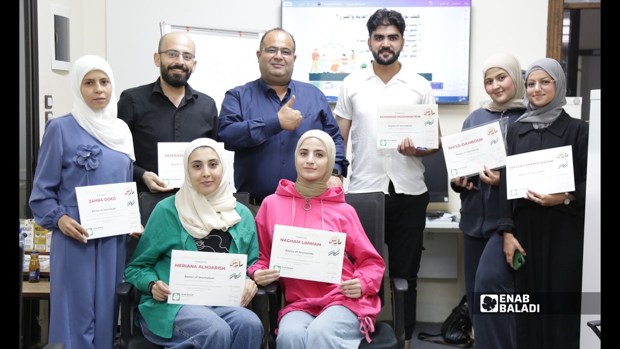 عنب بلدي تختتم في داريا تدريب الدفعة الثالثة من الطلاب على أساسيات الصحافة
