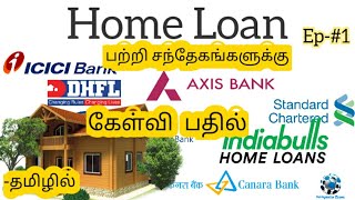 Home Loan Questions and Answers | Comments | Bank Loan | SBI BANK | Complete Zoom | PMAY SCHEME