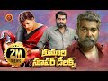 Kumari Super Deluxe Telugu Full Movie Jayasurya Suraj Venjaramood Jewel Mary