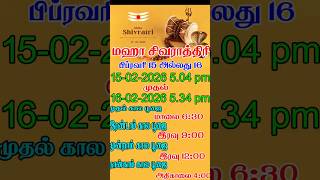 Download lagu sivarathiri 2026 || Maha Shivratri 2026 Date | Maha Shivratri 2026 #sivarathiri2026 mp3