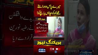 “I Chose the Baby Over Myself” | Nurse Razia Noreen’s Emotional Story