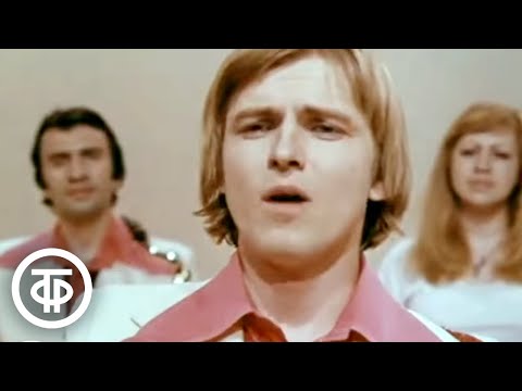 ВИА "Пламя" "На дальней станции сойду" (1978)