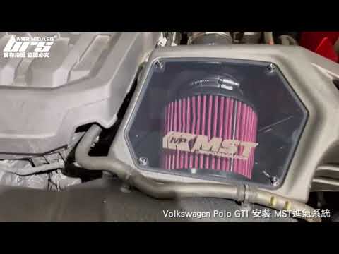 免運 免工資 VW-PG999L EA888 MST 進氣系統