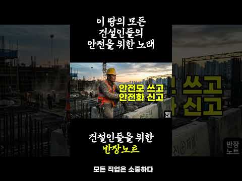 나는 반장이다 #반도체 #반장 #노가다