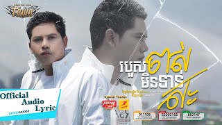 របួសចាស់​មិនទាន់សះ - សិទ្ធ - Seth- Official Audio Lyric