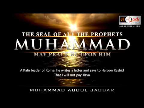 THE SEAL OF ALL THE PROPHETS MUHAMMAD PBUH   Muhammad Abdul Jabbar   ALQADRMEDIA