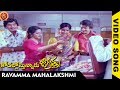 Kodallu Vastunnaru Jagratha Songs Ravamma Mahalakshmi Video Song Shoban Babu Sharada