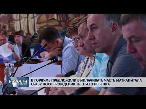 14.06.2019 / Появилось предложение выплачивать часть маткапитала после рождения третьего ребенка