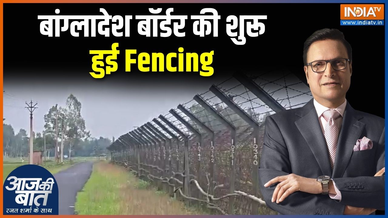 India-Bangladesh Border Fencing : बांग्लादेश बॉर्डर की शुरू हुई Fencing | West Bengal Upda