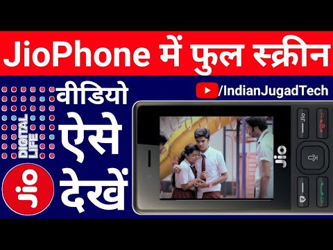 download lagu mp3 mp4 How To Rotate Offline Video In Jio Phone, download lagu How To Rotate Offline Video In Jio Phone gratis, unduh video klip How To Rotate Offline Video In Jio Phone