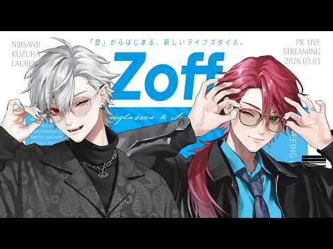 【#にじぞふ】メガネのある日々【ローレンと】