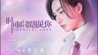 Download lagu 李宏毅-時間倒數遇見你-《時間倒數遇見你》影視主題曲 mp3 Download lagu 李宏毅-時間倒數遇見你-《時間倒數遇見你》影視主題曲 mp3