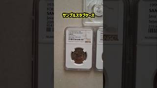 【コイン】催事やオークションでもらったサンプルスラブ