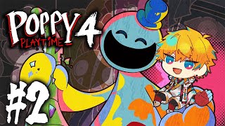 【Poppy Playtime - Chapter 4】最終ラウンドだ！！【北見遊征/にじさんじ】