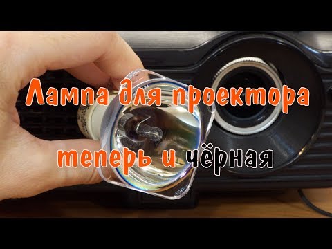 Ремонт проектора Benq MP623 - полная разборка и чистка оптического блока