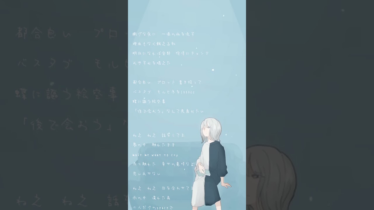 【Snippet】真生活 - 案山子（cover）/ ハイダミオ