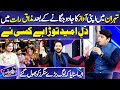 Dil E Umeed Tora Hai Kisi Ne Cover By Bakhtyar Ali Santoo Imran Ashraf Mazaq Raat Season 2