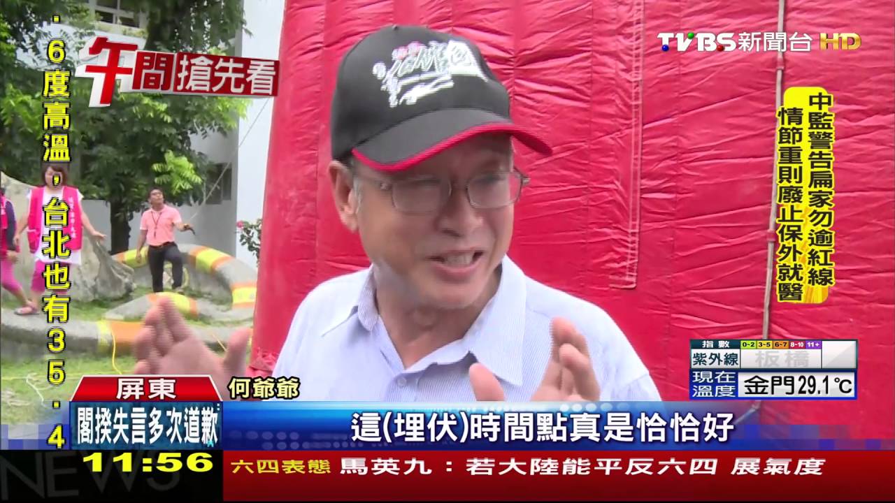 尋回歡樂! 愛心何爺爺失竊滑水道找到了