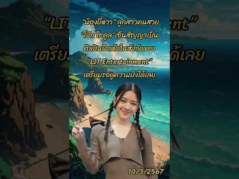 คลิกเพื่อดูคลิปวิดีโอ