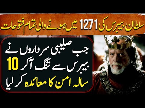 Sultan Ruknuddin Baibars Ep118 | Fall of Krak des Chevaliers | Baybars' Siege of 1271