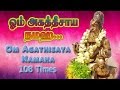 Om Agatheesaya Namaha | Om Agathisaya Namaha | ஓம் அகத்தீசாய நமஹ | 108 Times Repeat