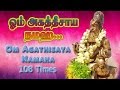 Om Agatheesaya Namaha Om Agathisaya Namaha ஓம் அகத்தீசாய நமஹ 108 Times