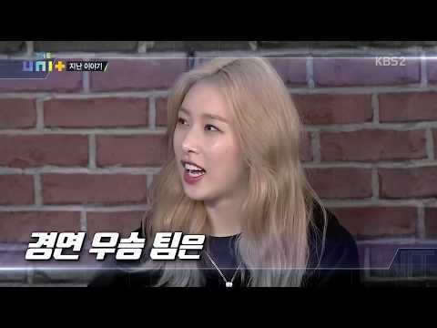 EP 12 - EUIJIN of SONAMOO CUT - The Unit (소나무 의진 - 더 유닛)