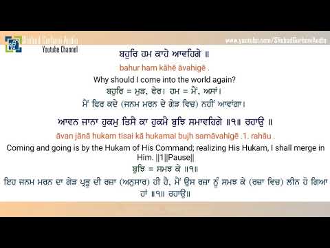 Bahur Hum Kaahe Aavenge | Bhai Nirmal Singh Ji | Punjabi , English Lyrics & Meaning | 4k 60fps