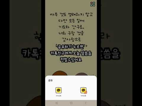 Bible On: Daily Devotional App