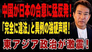 【日本の政治】 ヘグセス氏が2028年大統領選に急浮上！？「日本が悪い」と言われた議員に批判殺到！訪中直後に中国が核攻撃能力を誇示した意味とは！？
