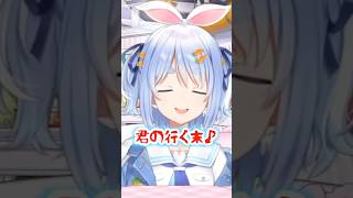 ぺこらが歌う「if...」が可愛すぎるw#shorts 【ホロライブ/切り抜き】【兎田ぺこら】