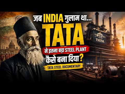 जब India गुलाम था… तब Tata ने इतना बड़ा Steel Plant कैसे बना दिया? | Tata Steel Documentary