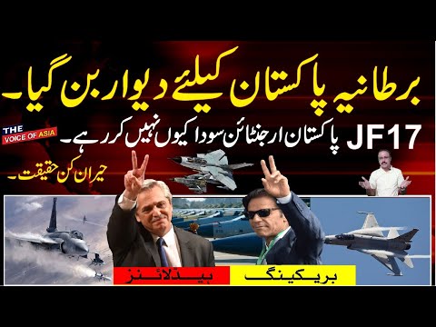 JF 17 Thunder Block 3 For Argentina || Pakistan Argentina Friendship