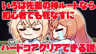一条莉々華 - 【修行マイクラ】RTA走者の神ルートを初心者がやると何回死ぬのか検証してみた【#風真いろは #一条莉々華/hololive DEV_IS ReGLOSS】