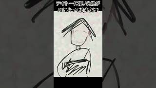 テキトーに描いた絵がAIによって美少女に！