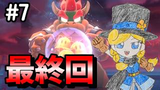 【フューリーワールド】#7(終) クッパを倒すシーンがなんかシュールｗ　スーパーマリオ フューリーワールド 実況