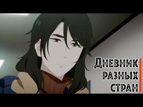 PV2 (Инь Ян Войс) Озвучка