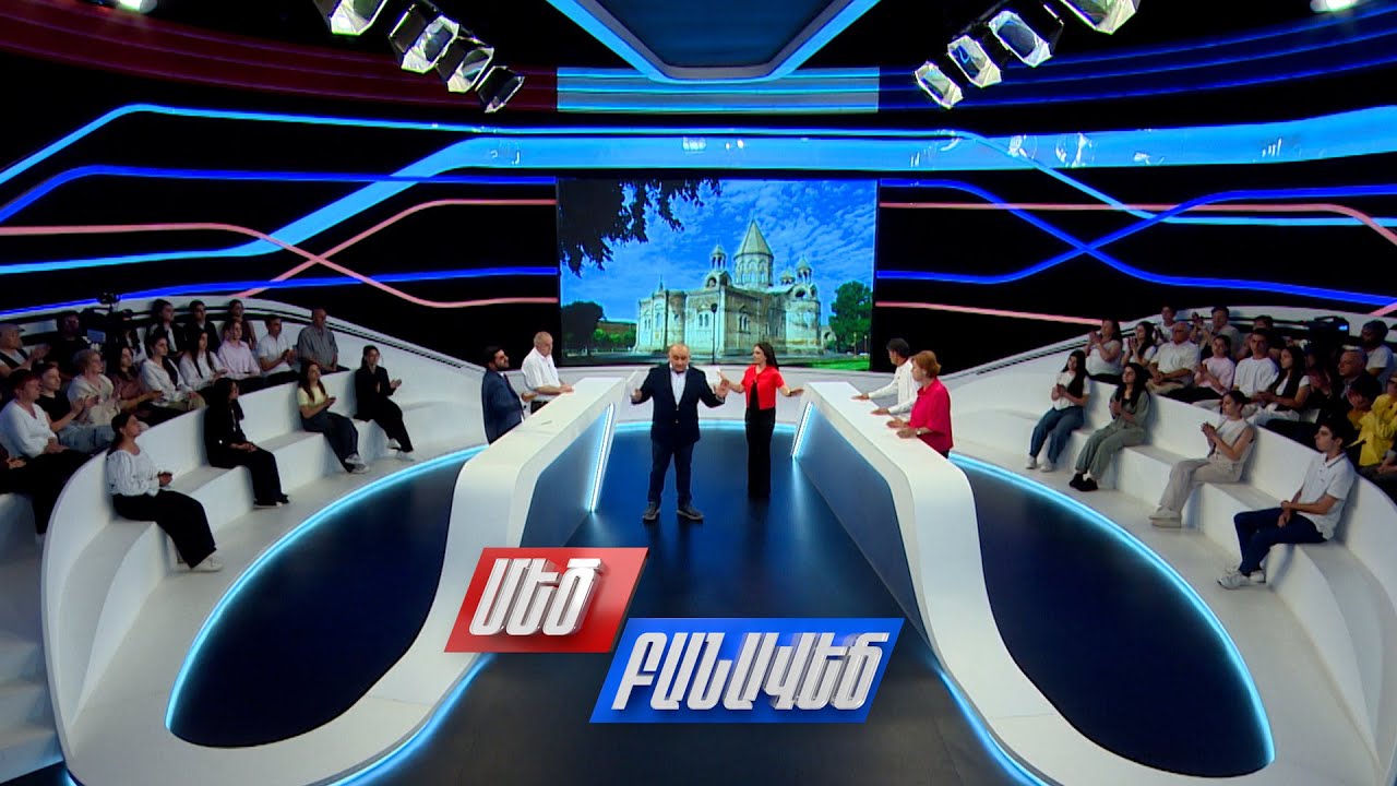 Եկեղեցի. քաղաքականություն. կուսակրոնություն. Մեծ բանավեճ