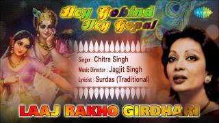 Laaj Rakho Girdhari | Hindi Devotional Song | Chitra Singh