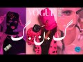 Alireza JJ & Sijal - Gang Beraghse (feat. Khalse, Sohrab MJ & Sami Low) [Official Music Video]