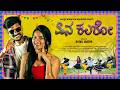 ಏನ ಕಲರೋ Yena Colouro Shivu Hugar Bhagyashree New Janapada Top Song 4K Video